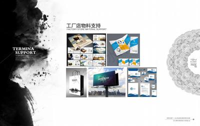 智匯水電，綠動未來——水電行業第三方商業推廣策劃案